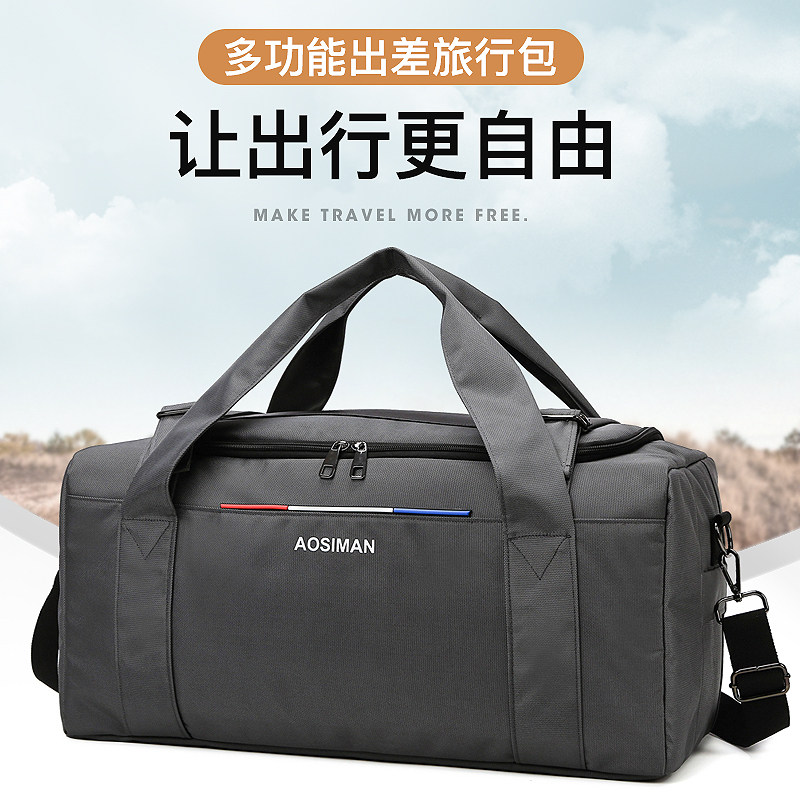 大容量行李袋男女旅行包加厚牛津布旅游包旅行袋行李包单肩出行包,箱包皮具/热销女包/男包,旅行袋,淘宝优惠券,粉丝福利购,淘宝优惠卷
