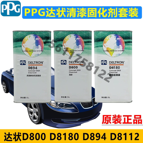 PPG达状高硬度抗刮擦奔驰专用