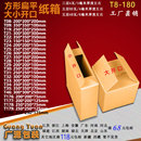 包邮 正方形纸箱三五层开口纸盒子特硬加厚淘宝打 政快递发货物流盒