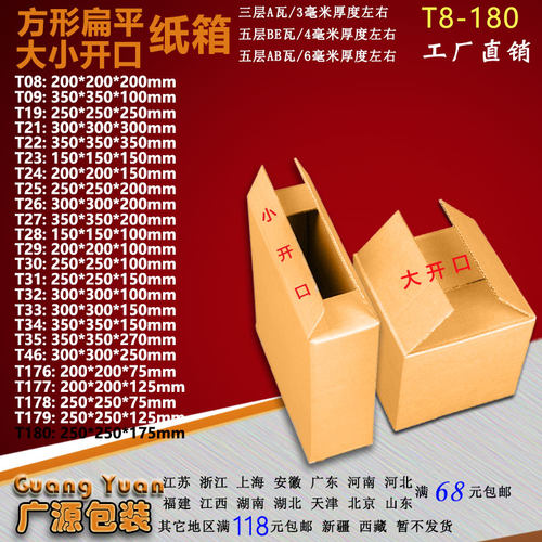 正方形三五层淘宝包邮物流纸箱子
