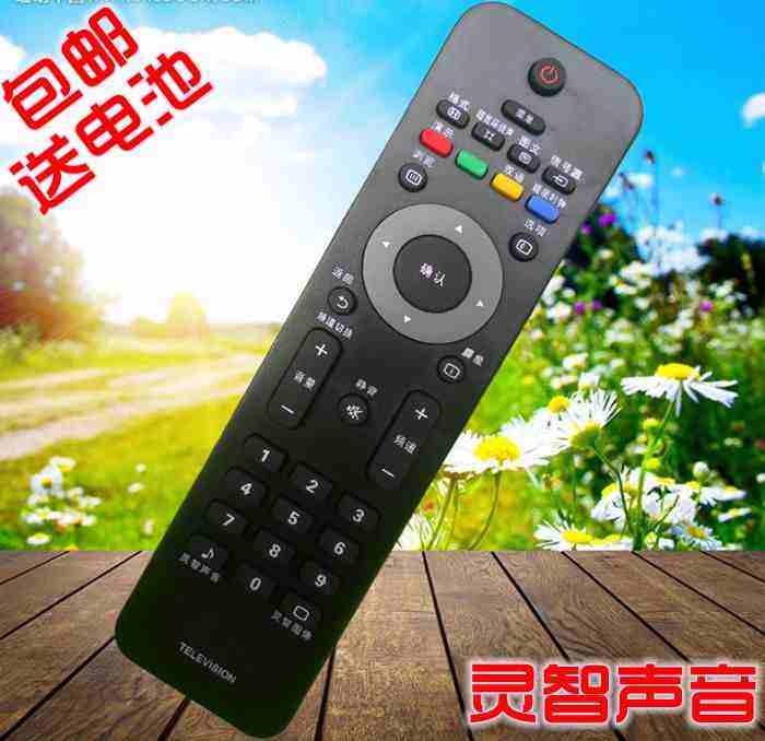 Remote control television Philips 32PFL3609/93 37 42PFL3609/93 32PFL3409/93in the 3C Digital Accessories, Home Appliances Audio Accessories , Remote control device  category - from Buy2taobao.com to provide professional Taobao agent buy service