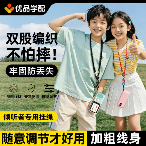 倾听者挂绳K9/K5/K3/M5/M2挂绳
