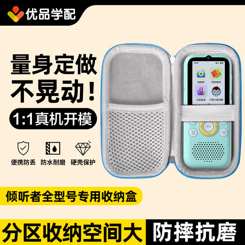 倾听者全系列收纳包钢化膜配件