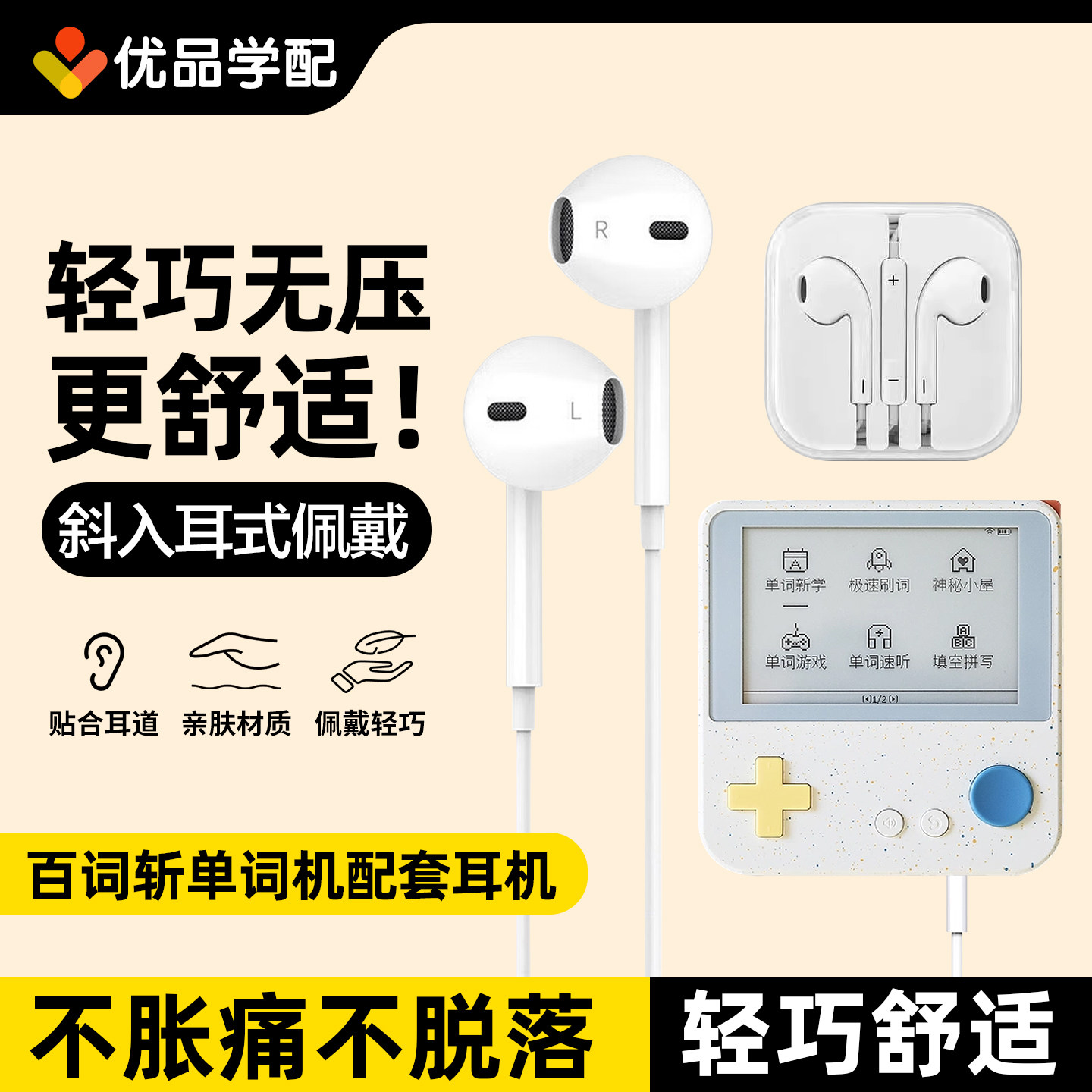 适用百词斩max耳机3.5mm圆孔耳机图片