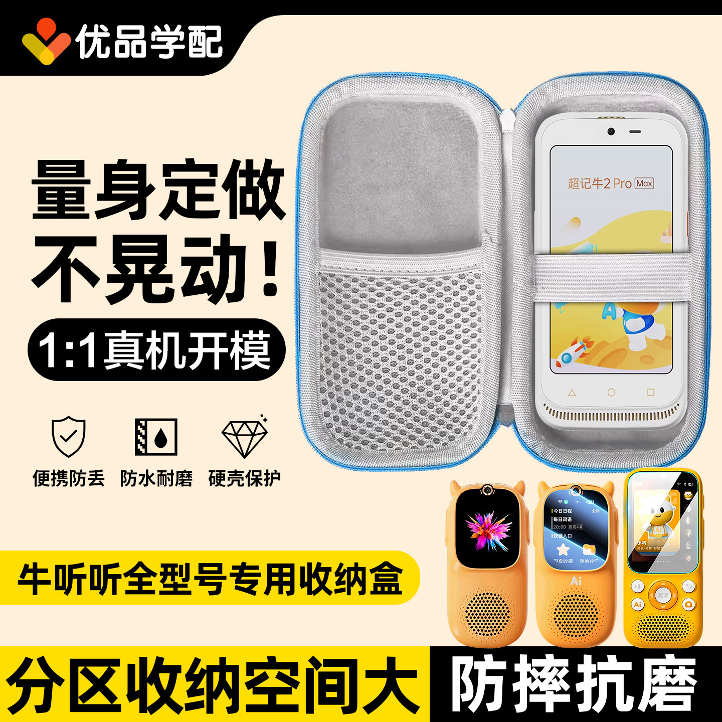 牛听听收纳包超记牛慧听牛收纳盒图片