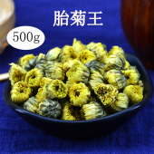 新货浙江正宗白菊花茶不特级菊花茶贡菊花茶 菊花茶胎菊王500g散装