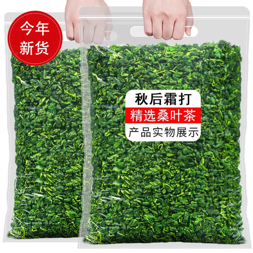 桑后桑叶茶泡茶喝净含量