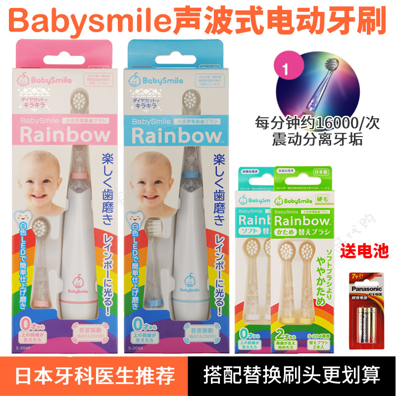 日本babysmile宝宝儿童婴幼儿软毛新旧款电动牙刷和替换软硬刷头 婴童用品 电动牙刷 原图主图