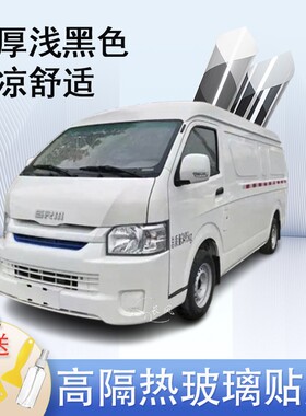 SRM鑫源豪运电动封闭车窗贴膜防爆隔热防晒货车黑色隐私玻璃膜