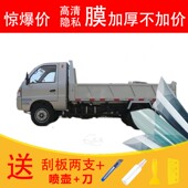 北汽黑豹H7自卸车窗贴膜防爆隔热防晒货车黑色隐私玻璃膜