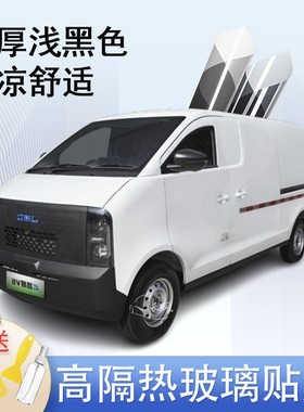 江铃E路顺V6电动封闭车窗贴膜防爆隔热防晒货车黑色隐私玻璃膜