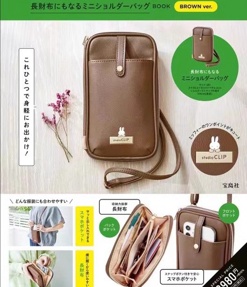 手机包证件包皮质多功能小兔子