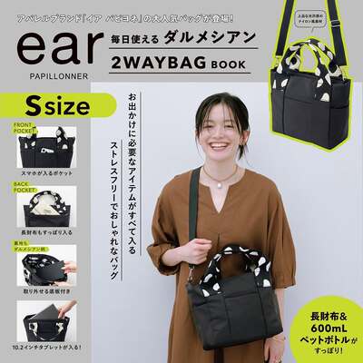 ear2WAYBAG手拎斜挎包托特包