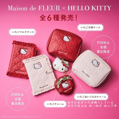 日本MaisondeFLEUR联名化妆包