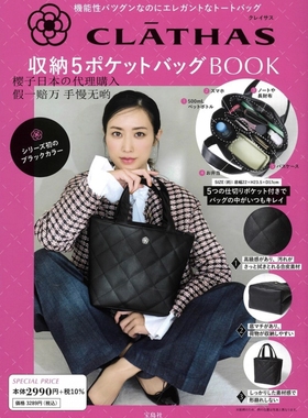 樱子日本购宝岛社限定CLATHAS山茶花黑色多口袋手拎包ins女包包潮