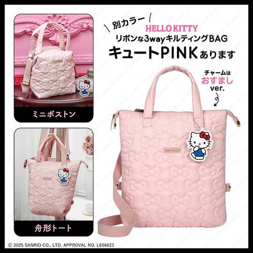 宝岛社限定HELLOKITTY3WAY包