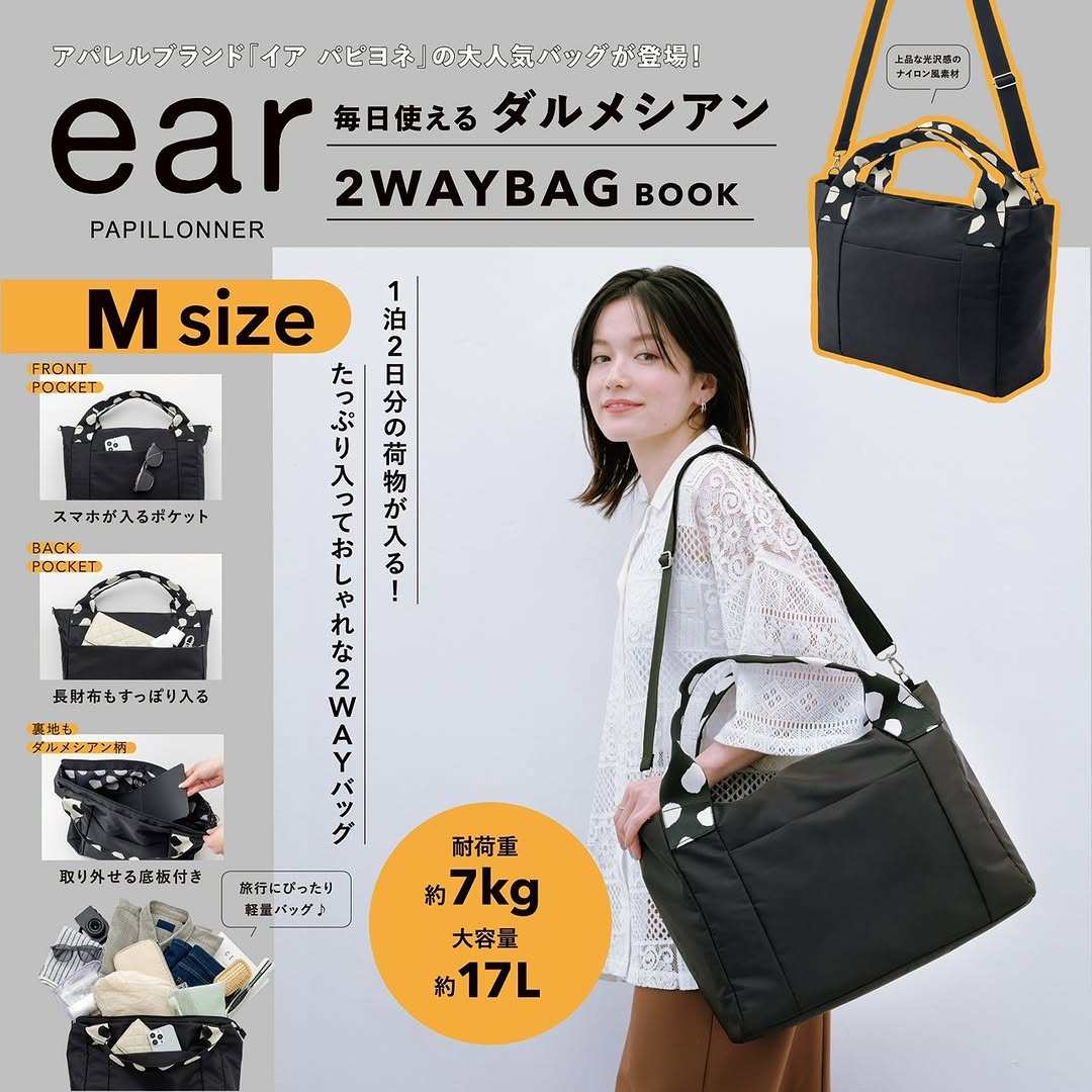 樱子日本购宝岛社限ear 轻便 2WAY BAG手拎斜挎包托特包女ins潮包