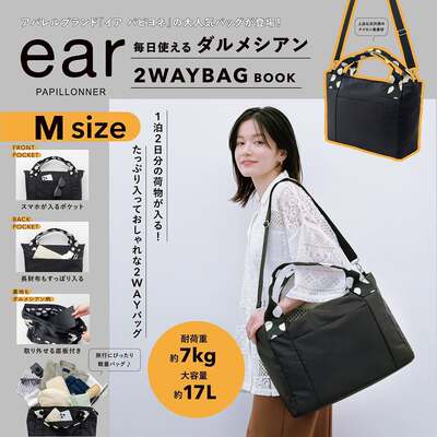 日本ear大容量通勤托特包斜挎包