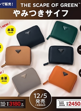 樱子日本购宝岛社限THE SCAPE OF GREEN多功能风琴式真皮钱包卡包