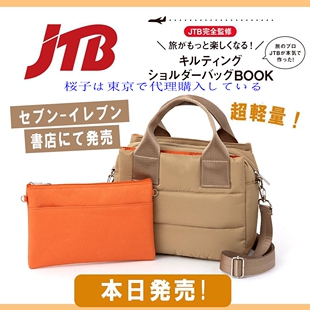 樱子日本购JTB完全監修轻便大容量多功能米色旅行包 手拎斜跨包潮