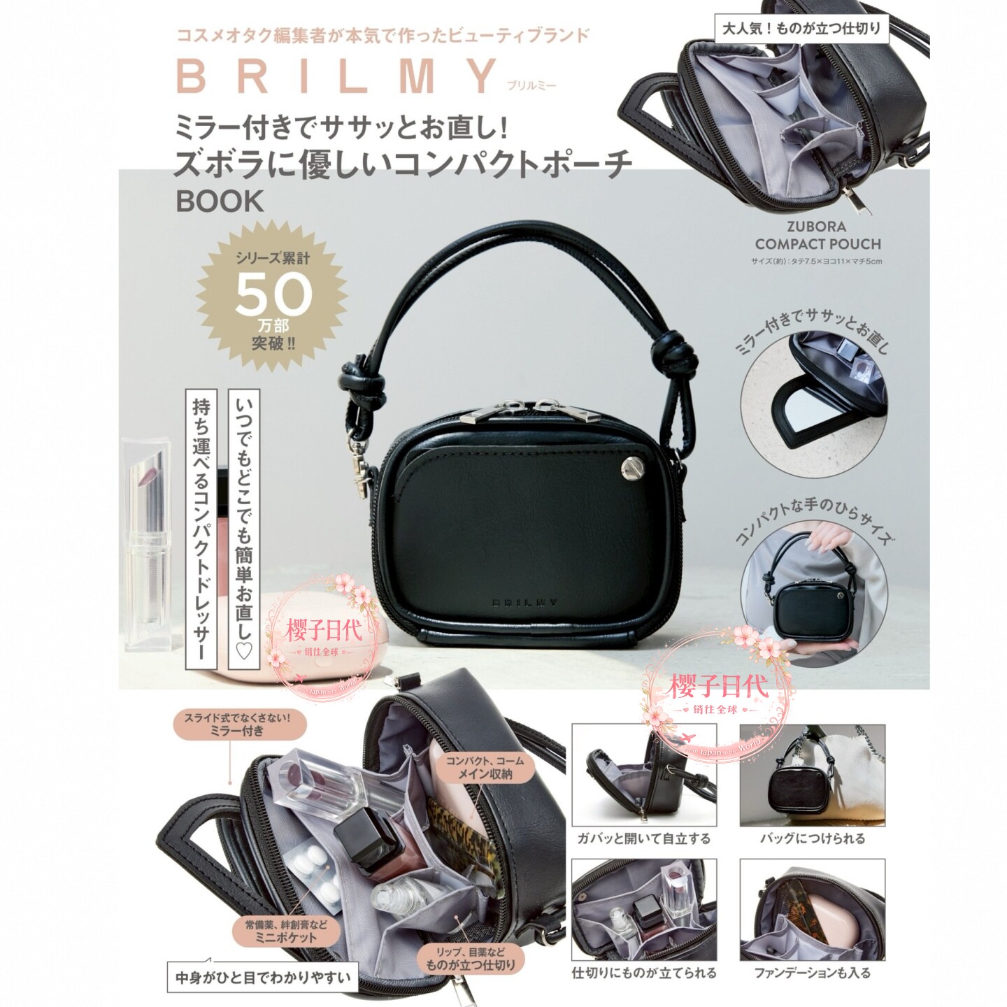 日本BRILMY黑色PU小挂包收纳包