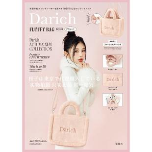 樱子日本购宝岛社限定Darich FLUFFY BAG 毛绒绒粉色手拎斜挎包
