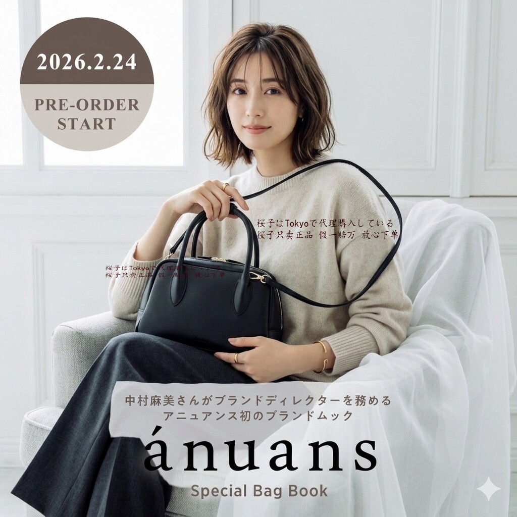日本正品anuans高级感波士顿包