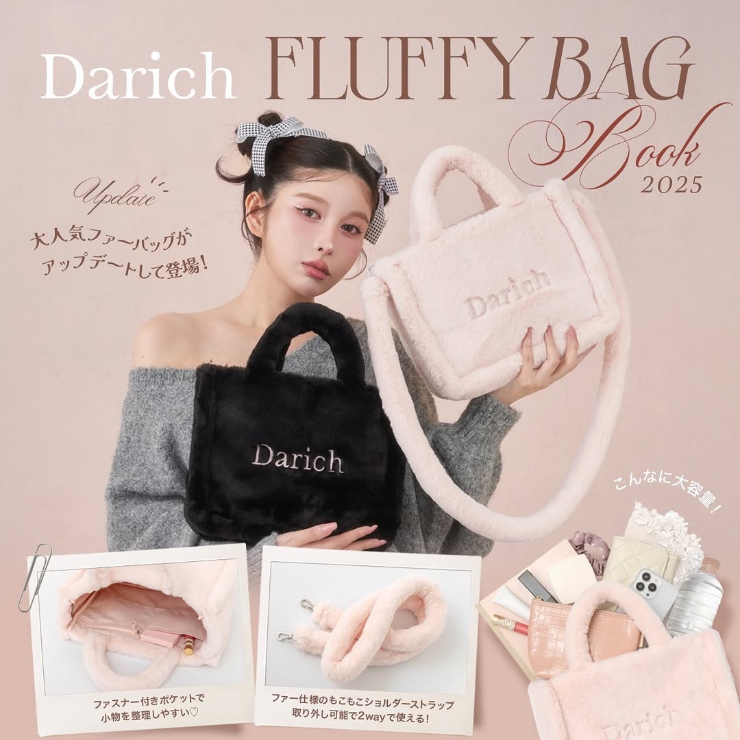 宝岛社限定Darich毛绒手提斜挎包