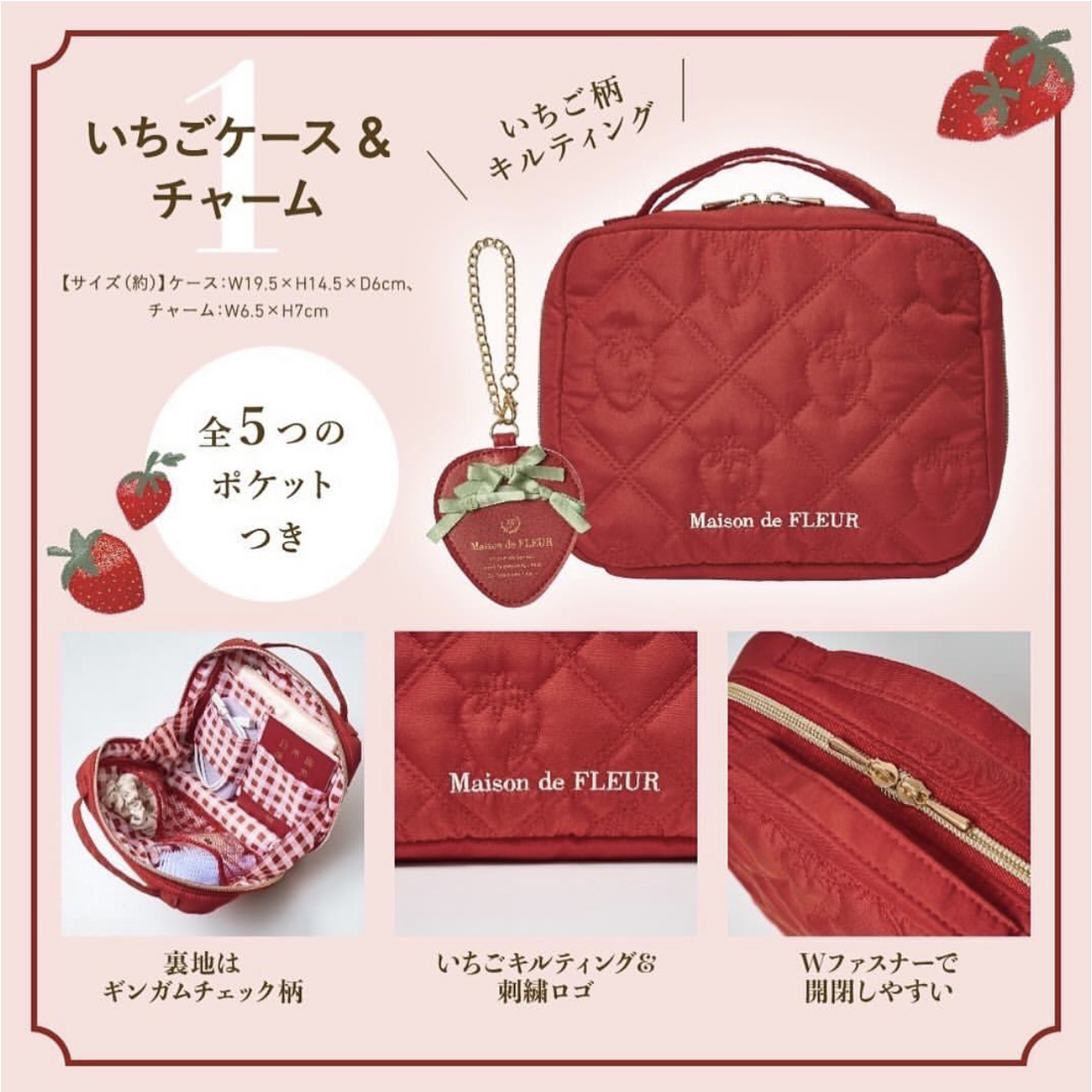 日本正品MaisondeFLEUR收纳包