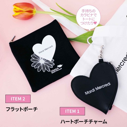 MardiMercredi两件套收纳包