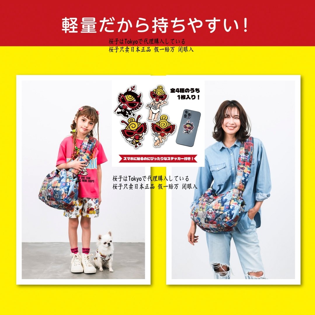 樱子日本购HYSTERIC MINI 黑超奶嘴豪华两件套泡芙包大容量托特包