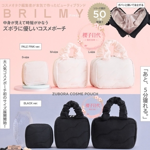 樱子日本购宝岛社限定BRILMY黑色刺绣字母手拎收纳包多功能化妆包