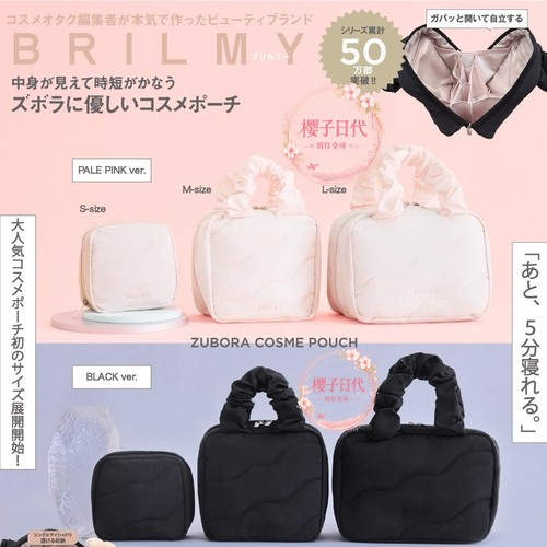 日本宝岛社限BRILMY多功能化妆包