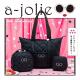 樱子日本购宝岛社限定a jolie 三件套轻便收纳包化妆包单肩包