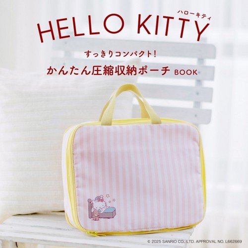 helloKitty大容量内衣收纳包