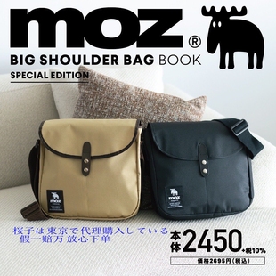 樱子日本购宝岛社限定moz大容量多功能斜挎包 邮差包男女同款ins