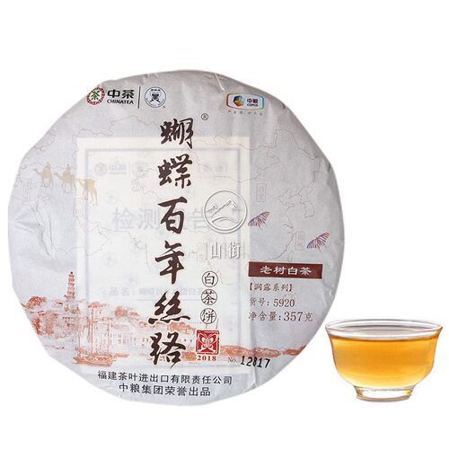 中茶蝴蝶 福鼎白茶 2018年百年丝路5920白茶饼357g/饼 大白毫