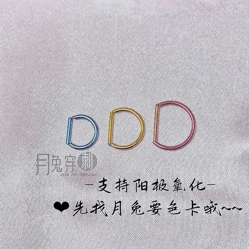 F136钛合金D形耳环G23钛