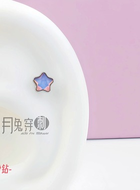 F136钛合金玻璃星星耳钉5A锆石M0.9内螺旋1.0mm甜美耳骨耳垂钉
