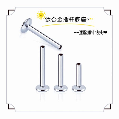 0.8mm插针杆G23钛合金插杆