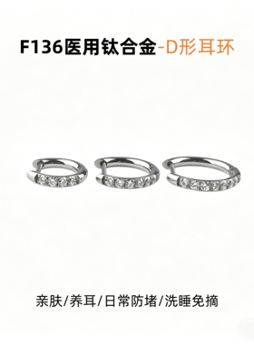 F136钛合金男女通用5A锆石