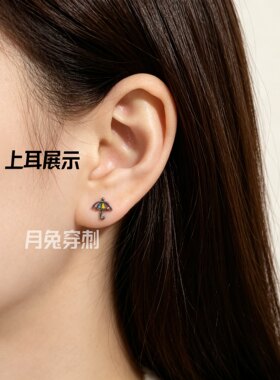 F136钛合金彩虹雨伞卡通耳钉M0.9内螺旋耳骨耳蜗亲肤养耳不流浓