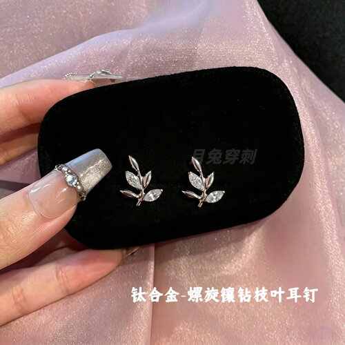 F136钛合金镶钻枝叶耳钉螺旋M0.9平底耳垂耳骨钉亲肤养耳洞
