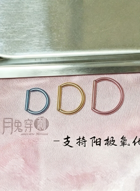 F136钛合金D形耳环G23钛