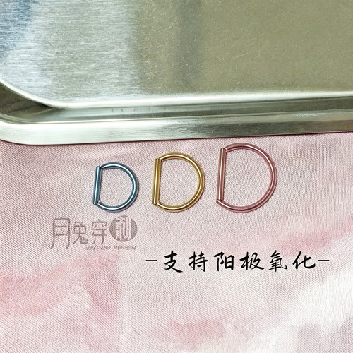 F136钛合金D形耳环G23钛