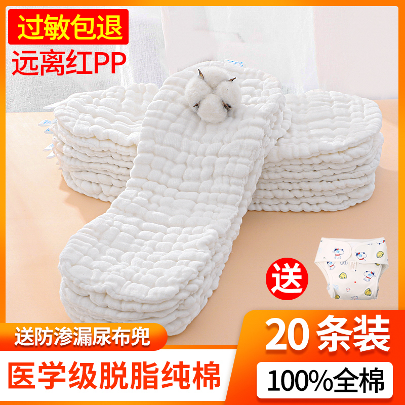 纱布尿布纯棉可洗新生婴儿介子布夏天芥子尿片初生宝宝尿戒子全棉 Изображение 1 纱布尿布纯棉可洗新生婴儿介子布夏天芥子尿片初生宝宝尿戒子全棉 Изображение 1