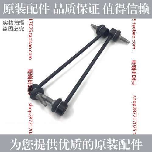 现代悦动伊兰特IX35i30雅绅特领动索9前平衡杆球头拉杆稳定杆球头
