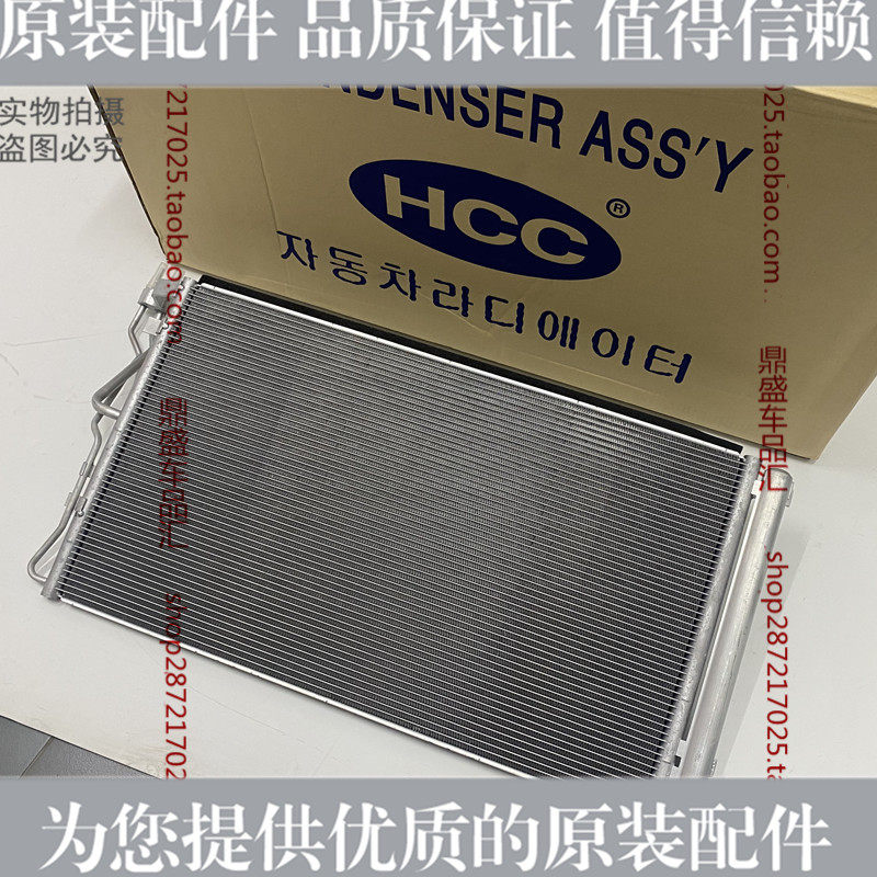 现代散热器起亚空调网焕驰