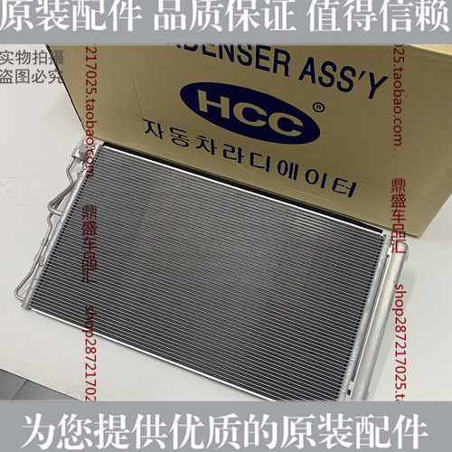现代散热器起亚空调网焕驰