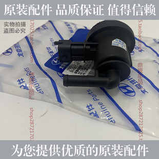 现代瑞纳朗动起亚赛拉图福瑞迪K2K3碳罐电磁阀废弃阀控制阀原装